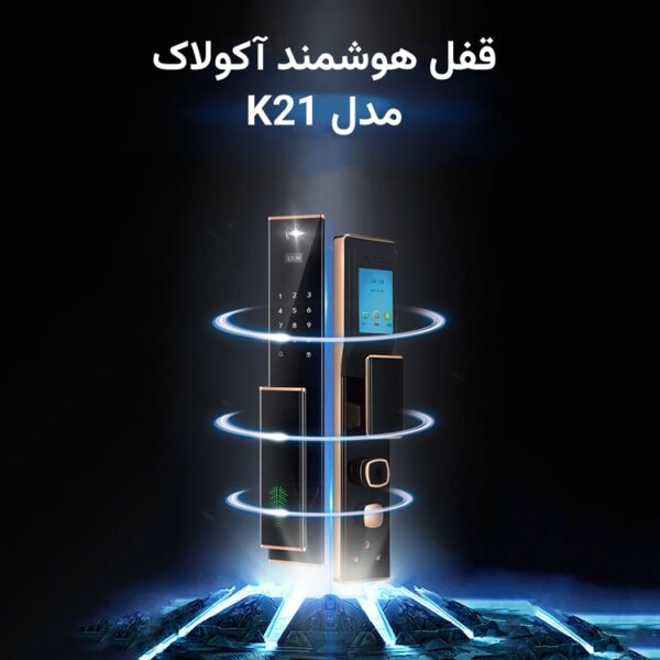 قفل هوشمند آکولاک مدل K21